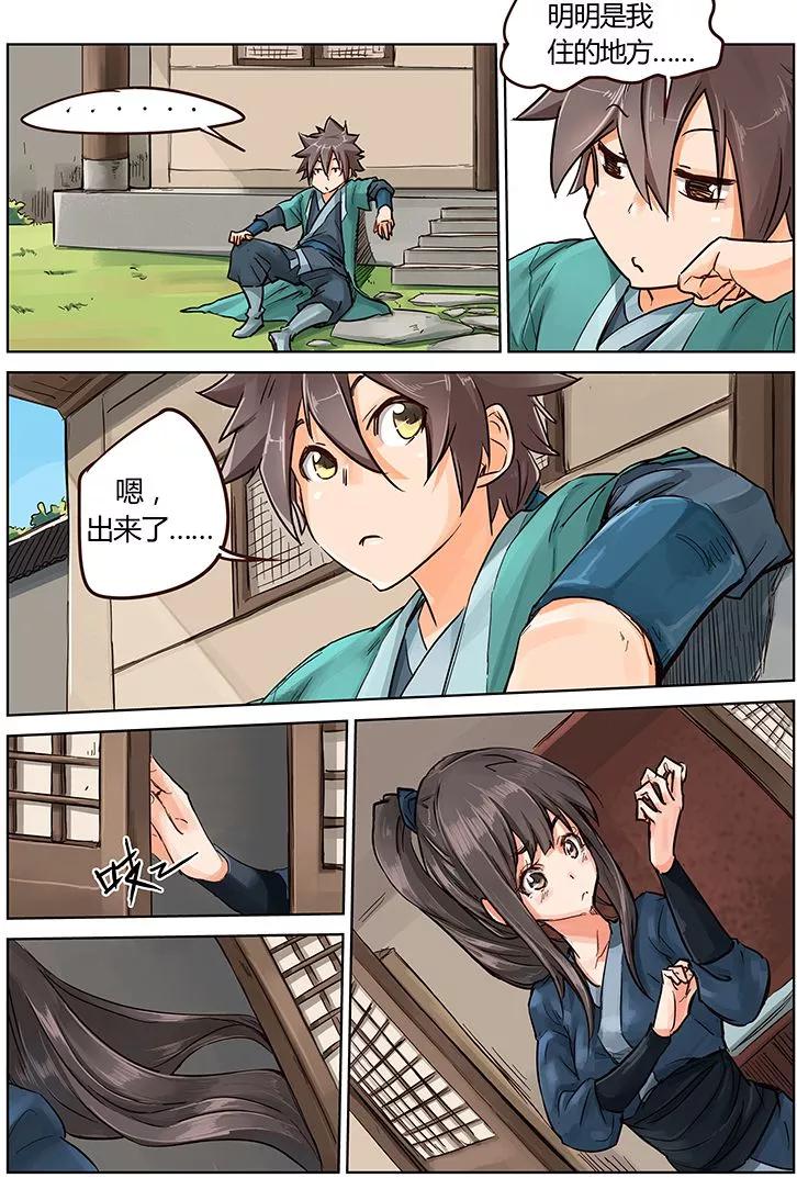 Star Martial God Technique Ch.17 p7