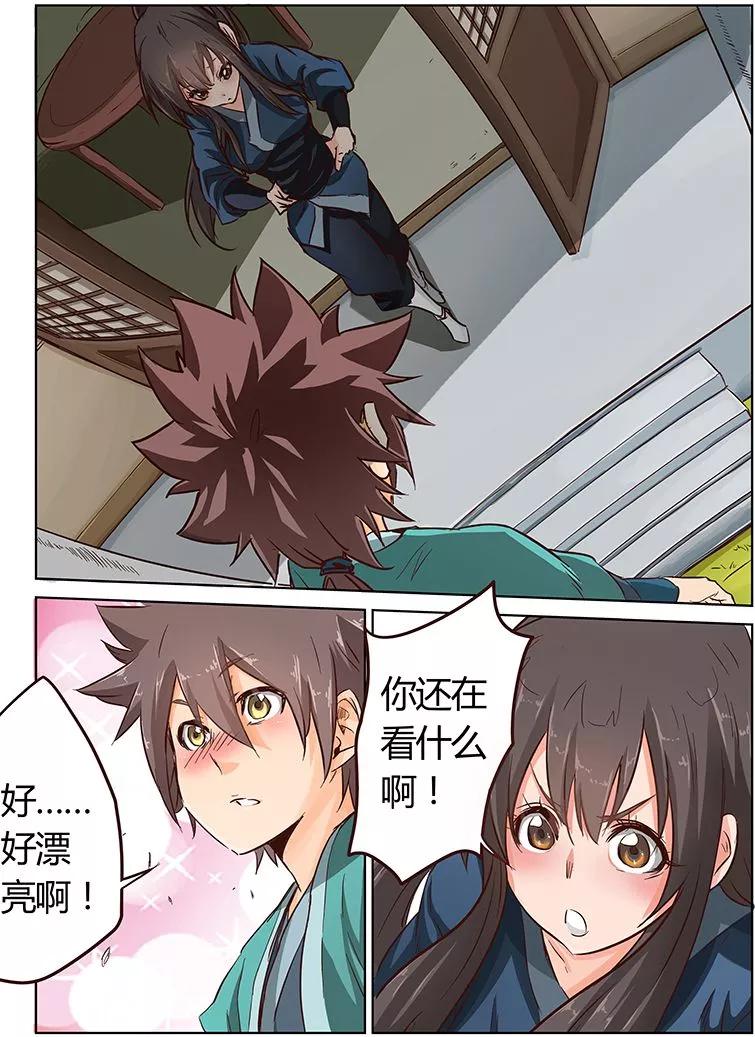 Star Martial God Technique Ch.17 p8