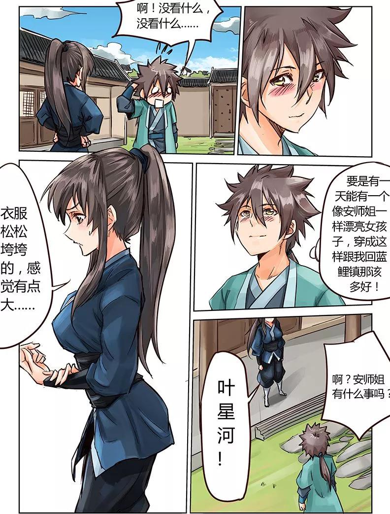 Star Martial God Technique Ch.17 p9