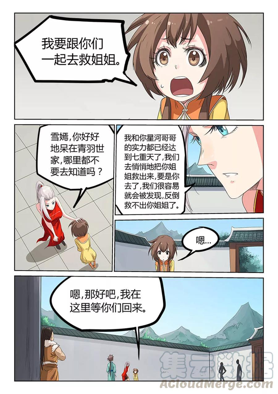 Star Martial God Technique Ch.170 p1