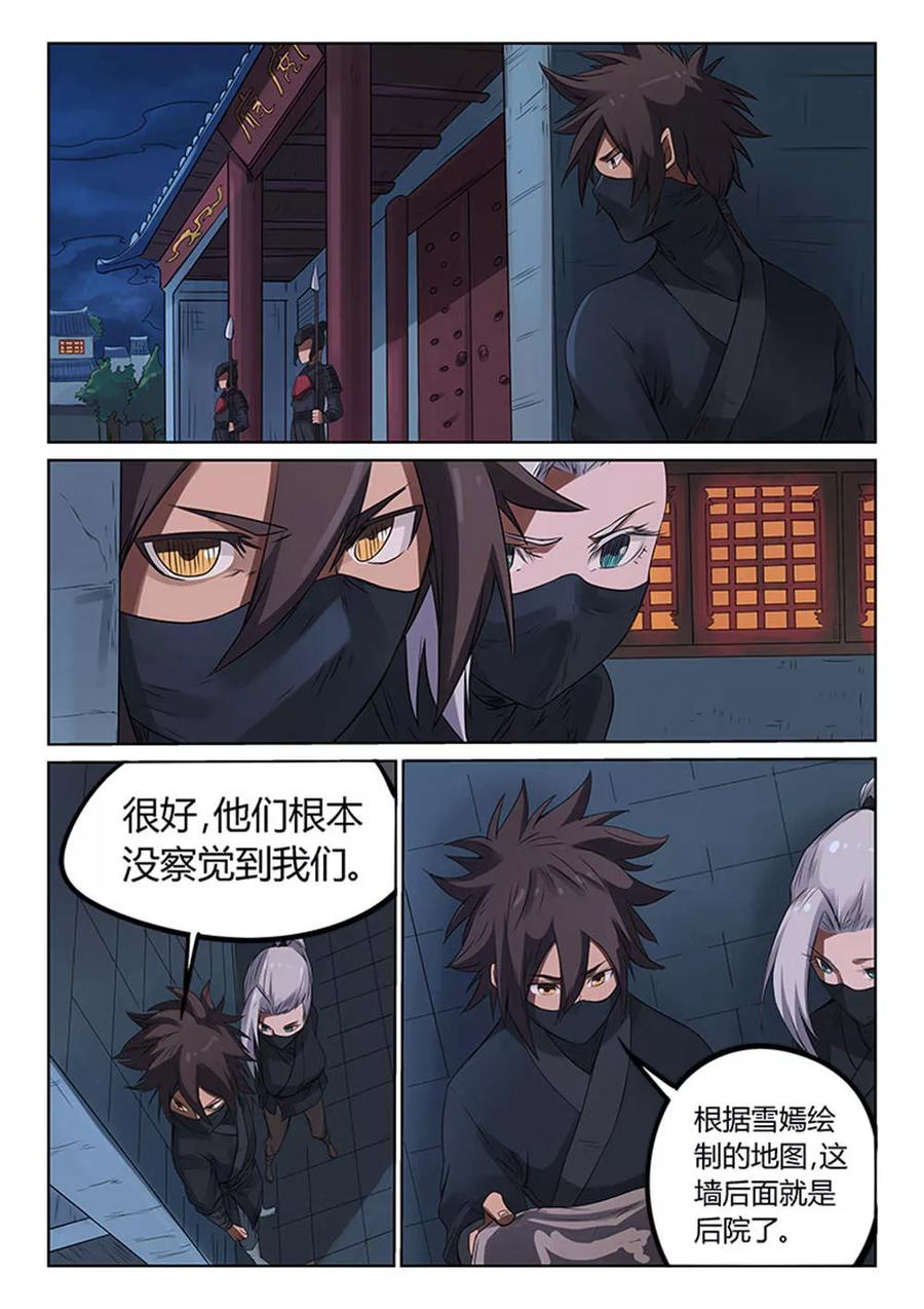 Star Martial God Technique Ch.170 p3