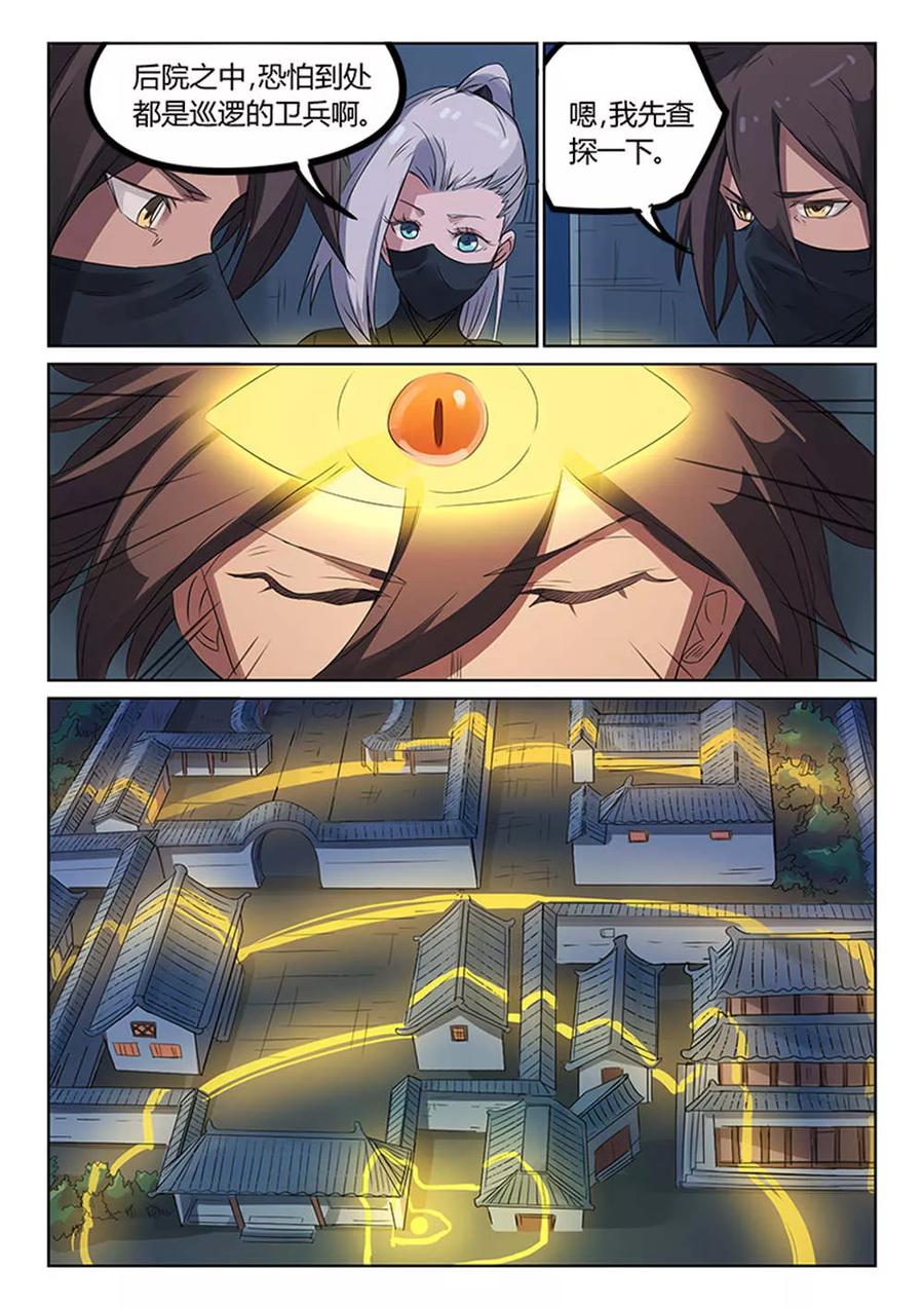 Star Martial God Technique Ch.170 p4
