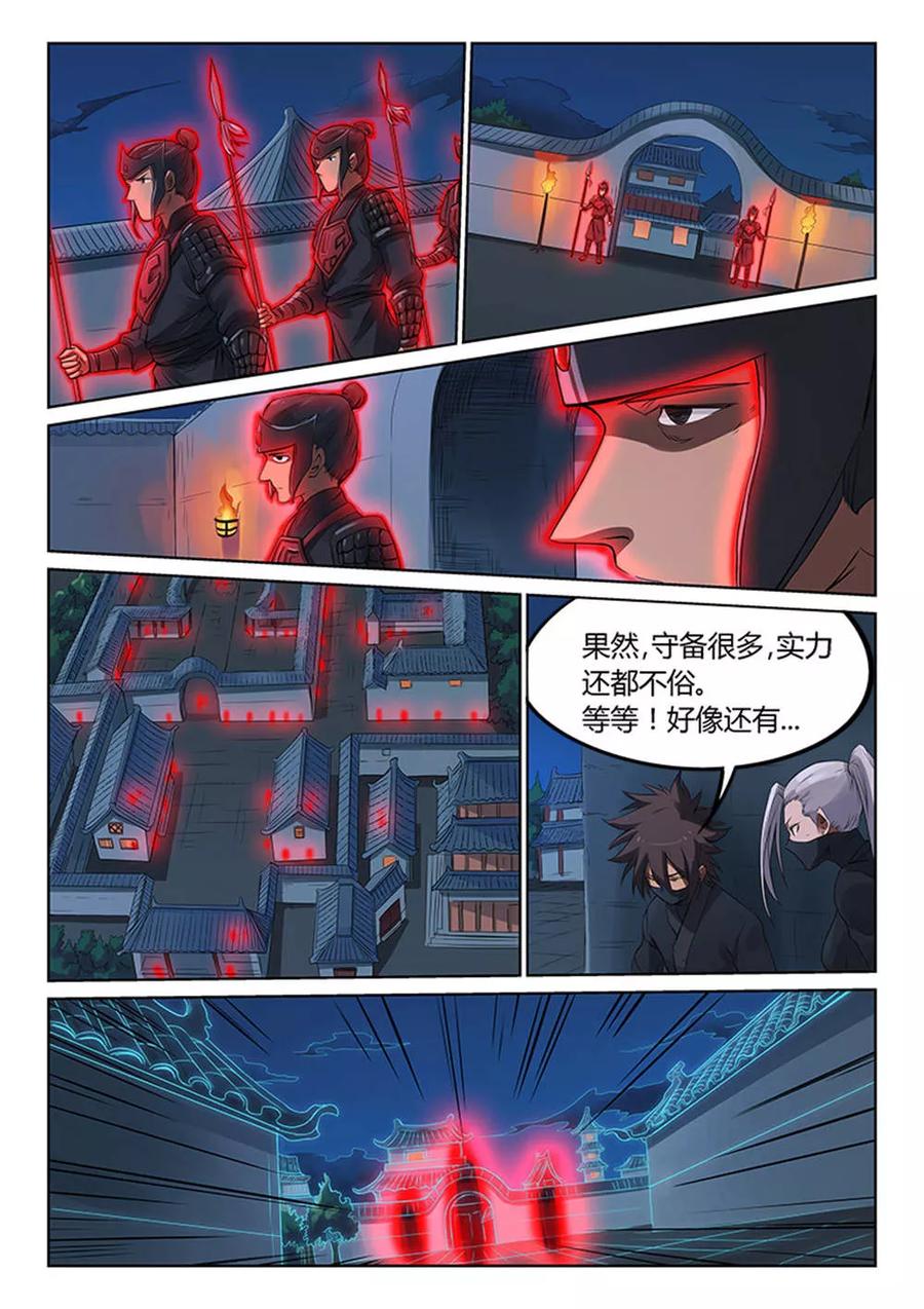 Star Martial God Technique Ch.170 p5