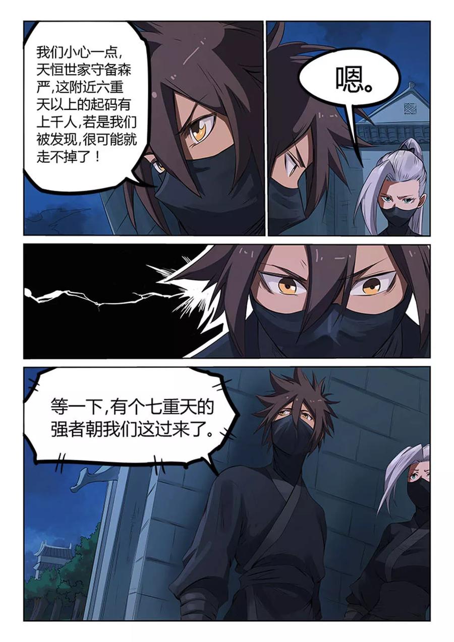 Star Martial God Technique Ch.170 p6