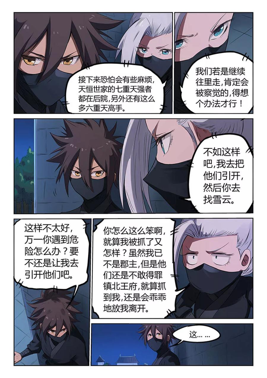 Star Martial God Technique Ch.170 p7