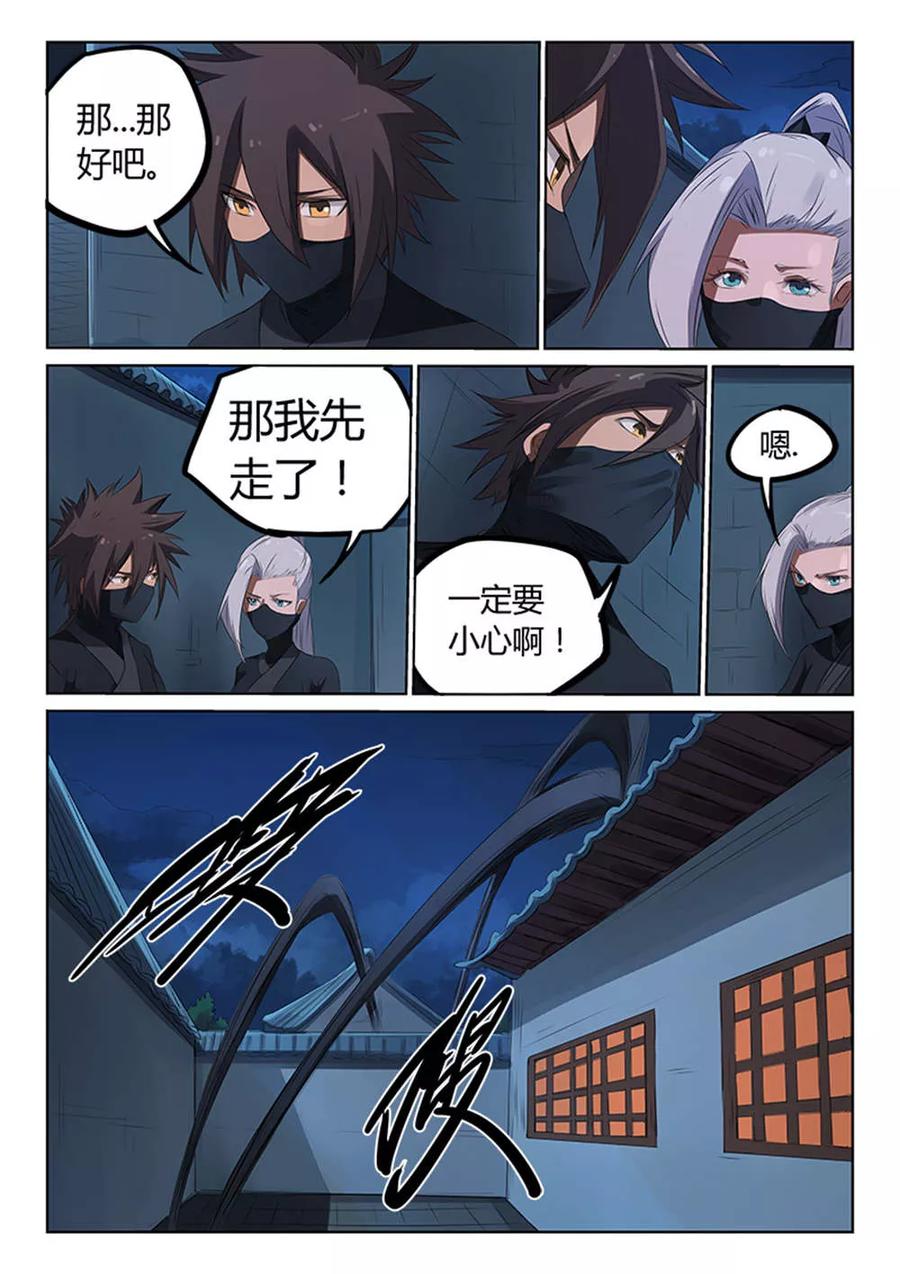 Star Martial God Technique Ch.170 p8