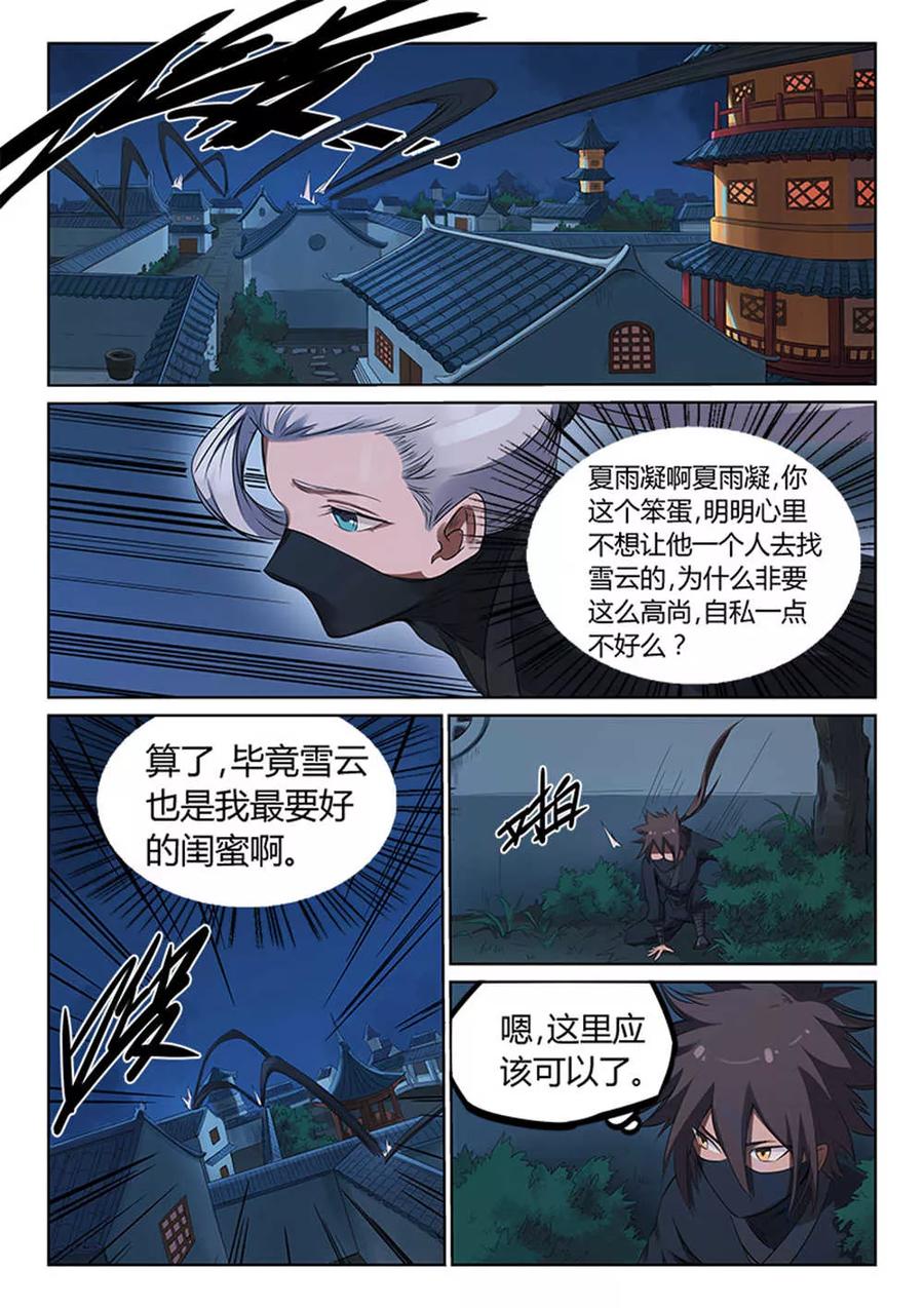 Star Martial God Technique Ch.171 p2
