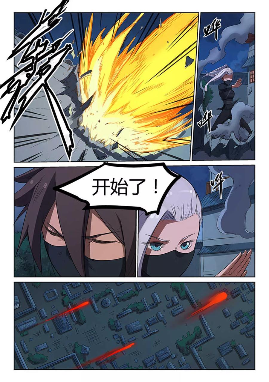 Star Martial God Technique Ch.171 p3