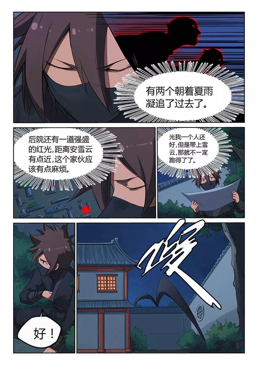 Star Martial God Technique Ch.171 p4