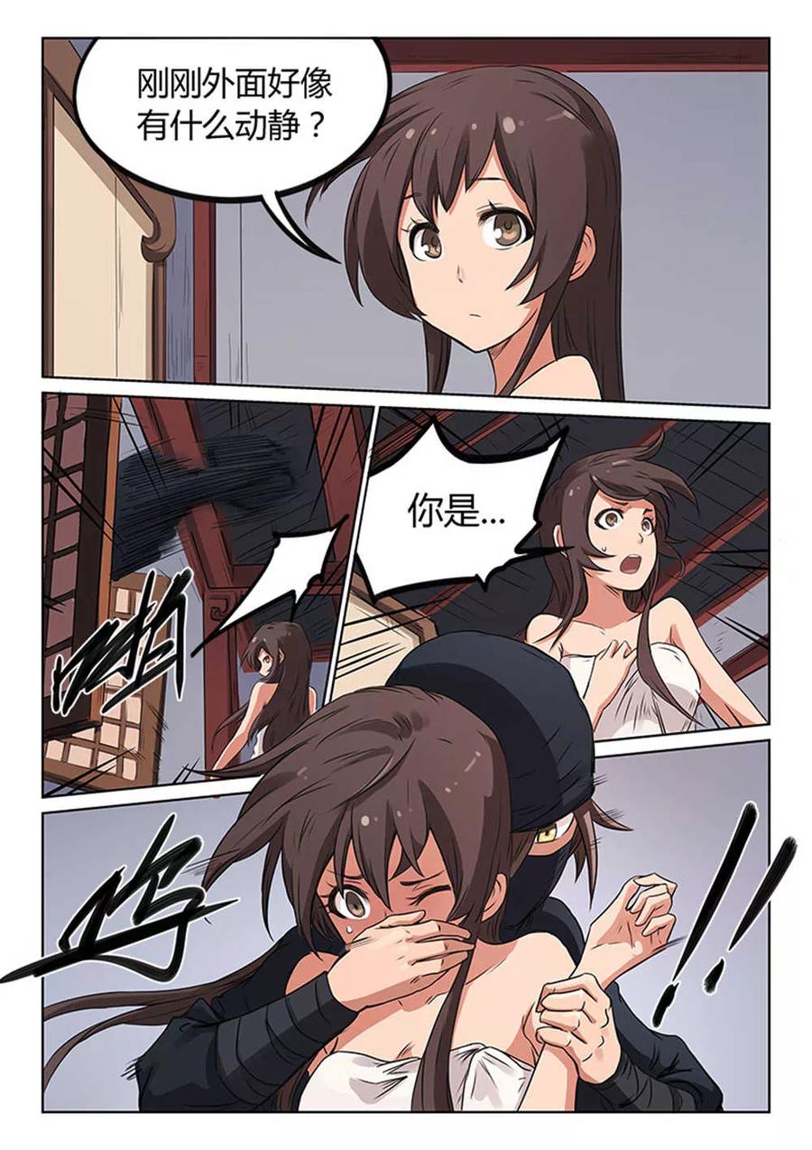 Star Martial God Technique Ch.171 p6
