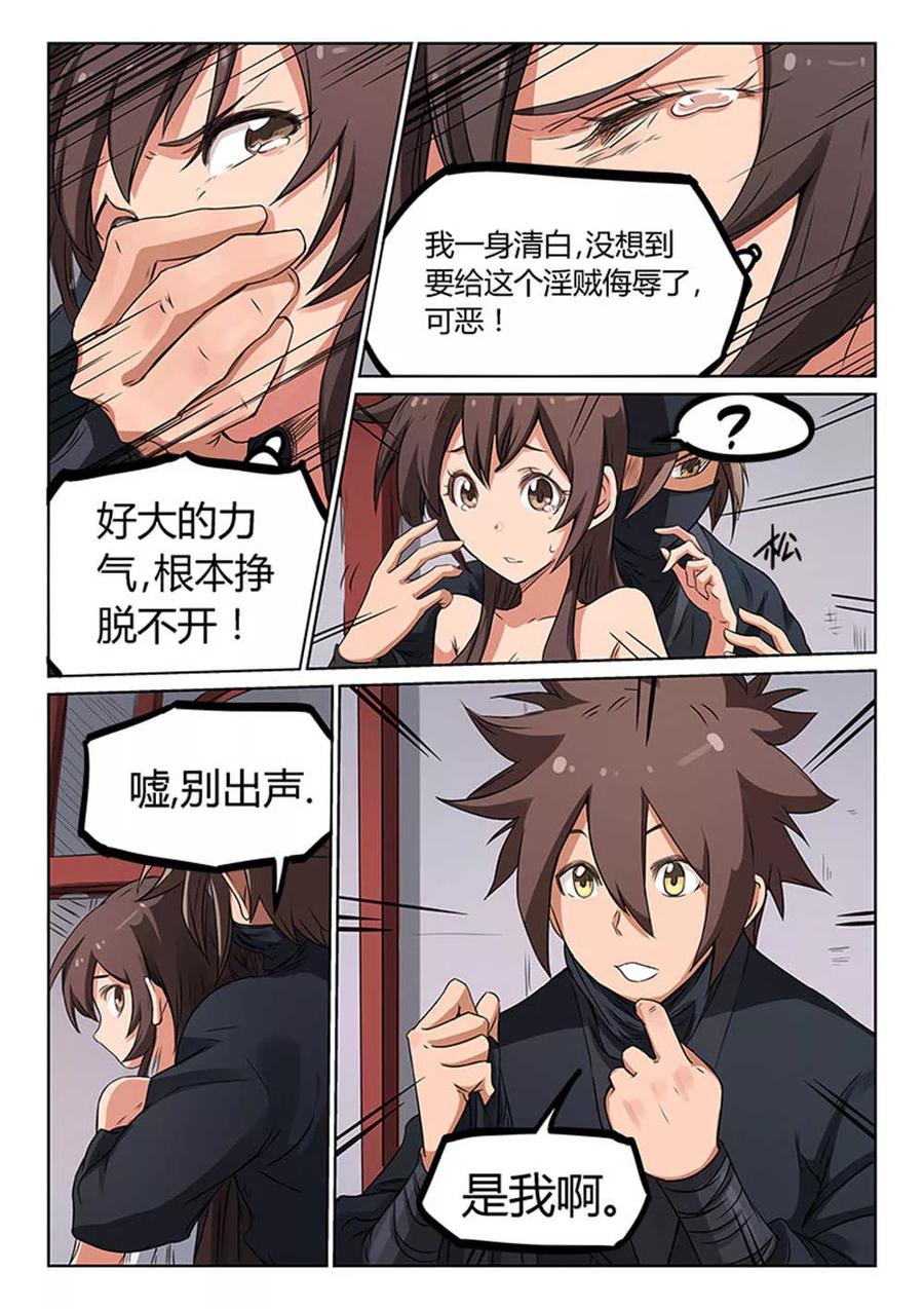 Star Martial God Technique Ch.171 p7