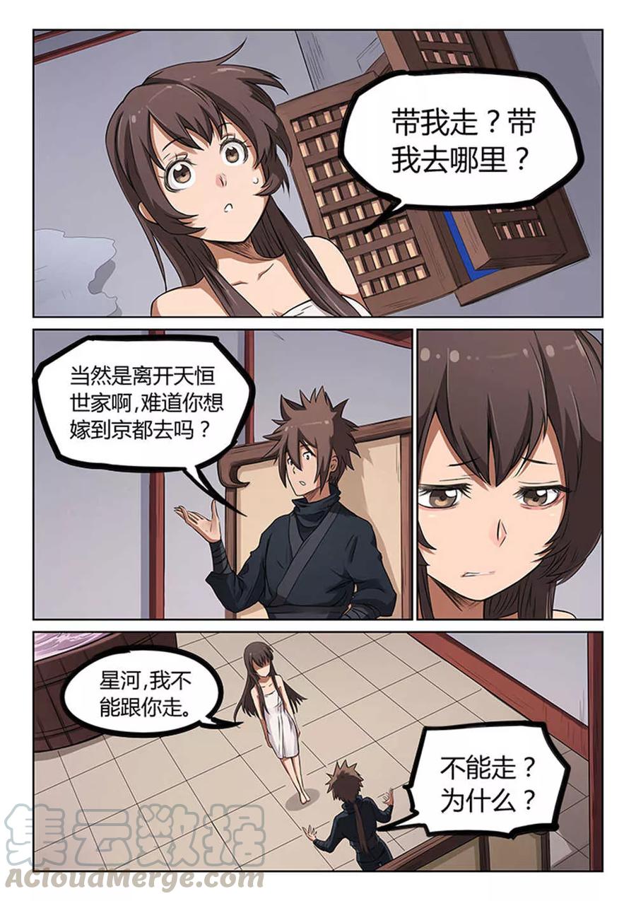 Star Martial God Technique Ch.172 p1