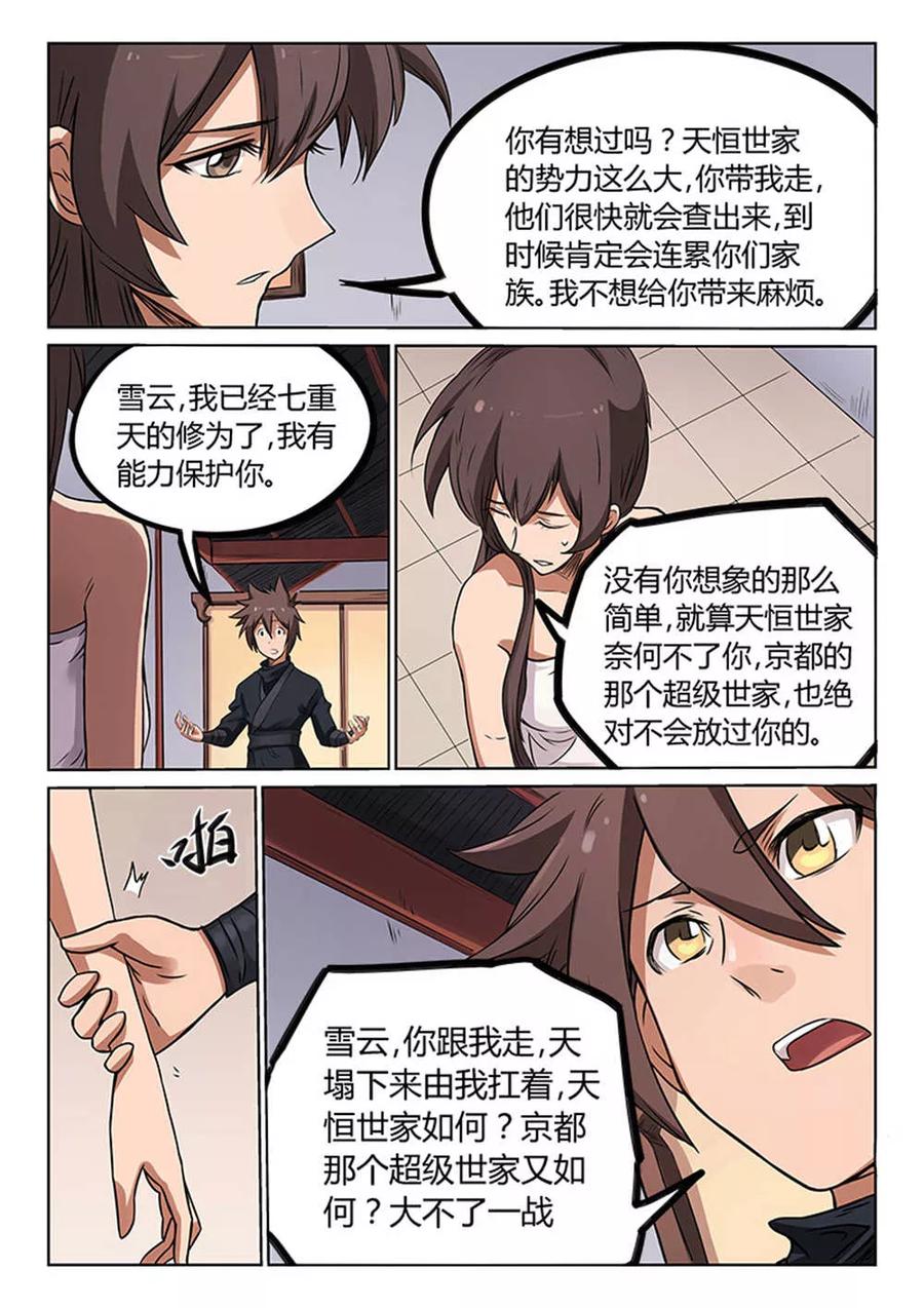 Star Martial God Technique Ch.172 p2