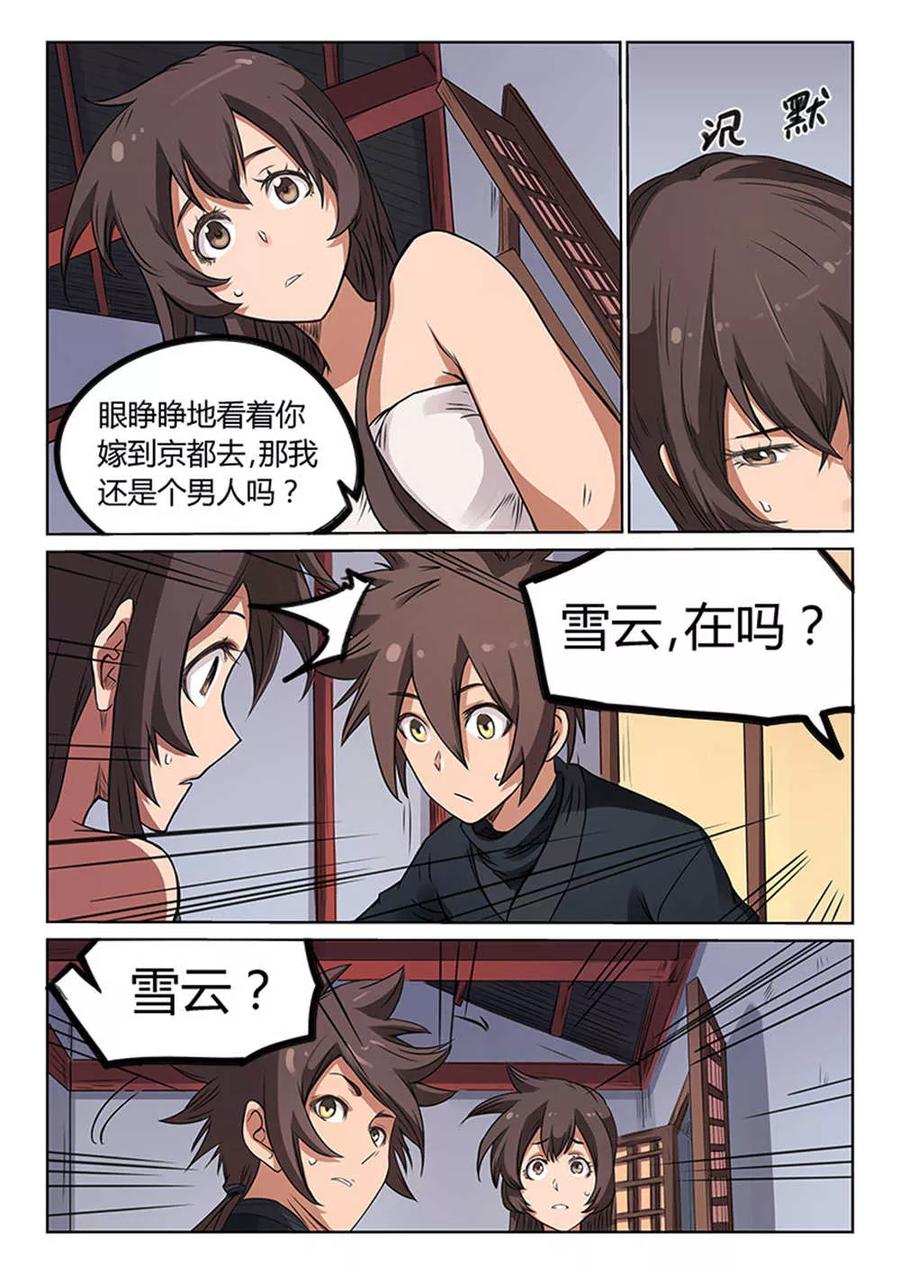 Star Martial God Technique Ch.172 p3