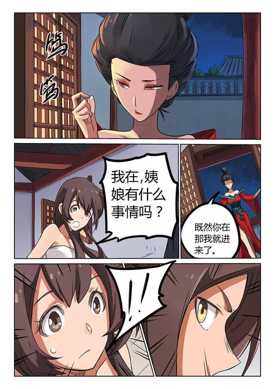 Star Martial God Technique Ch.172 p4