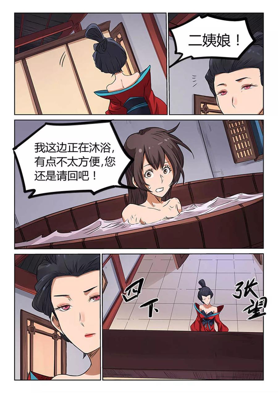 Star Martial God Technique Ch.172 p5