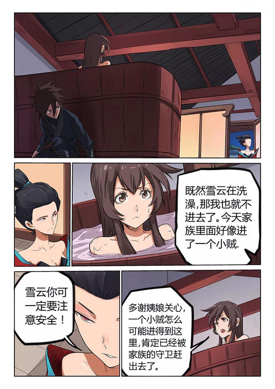 Star Martial God Technique Ch.172 p6