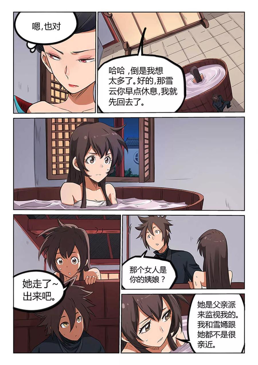 Star Martial God Technique Ch.172 p7