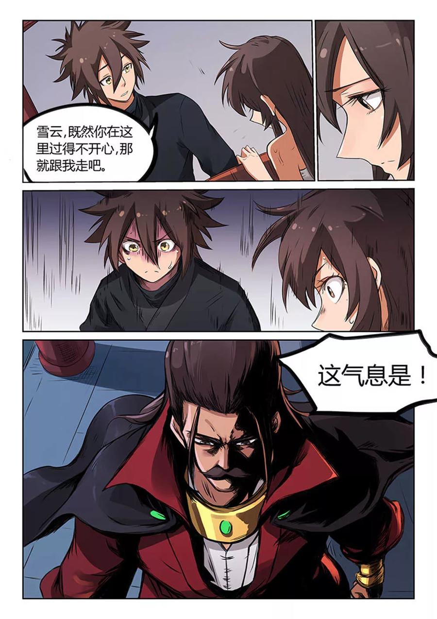 Star Martial God Technique Ch.172 p8
