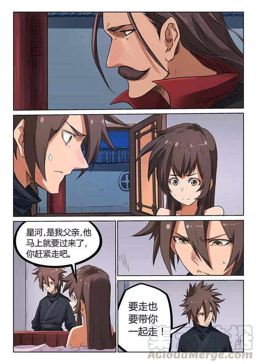 Star Martial God Technique Ch.173 p1