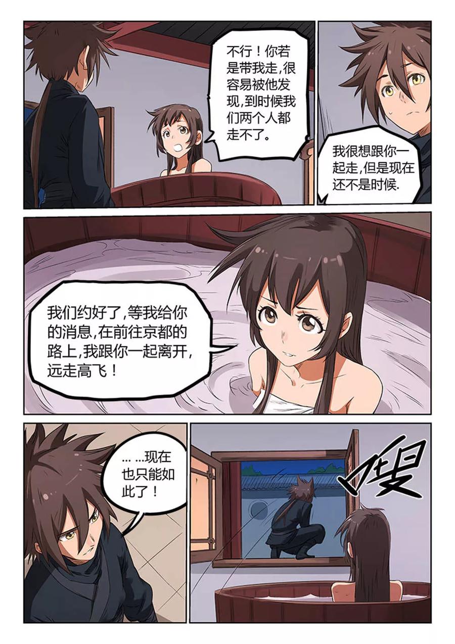 Star Martial God Technique Ch.173 p2