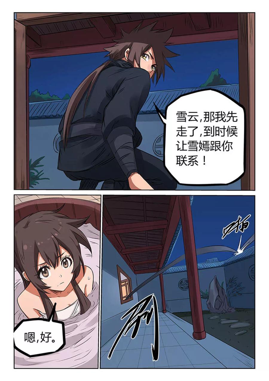 Star Martial God Technique Ch.173 p3