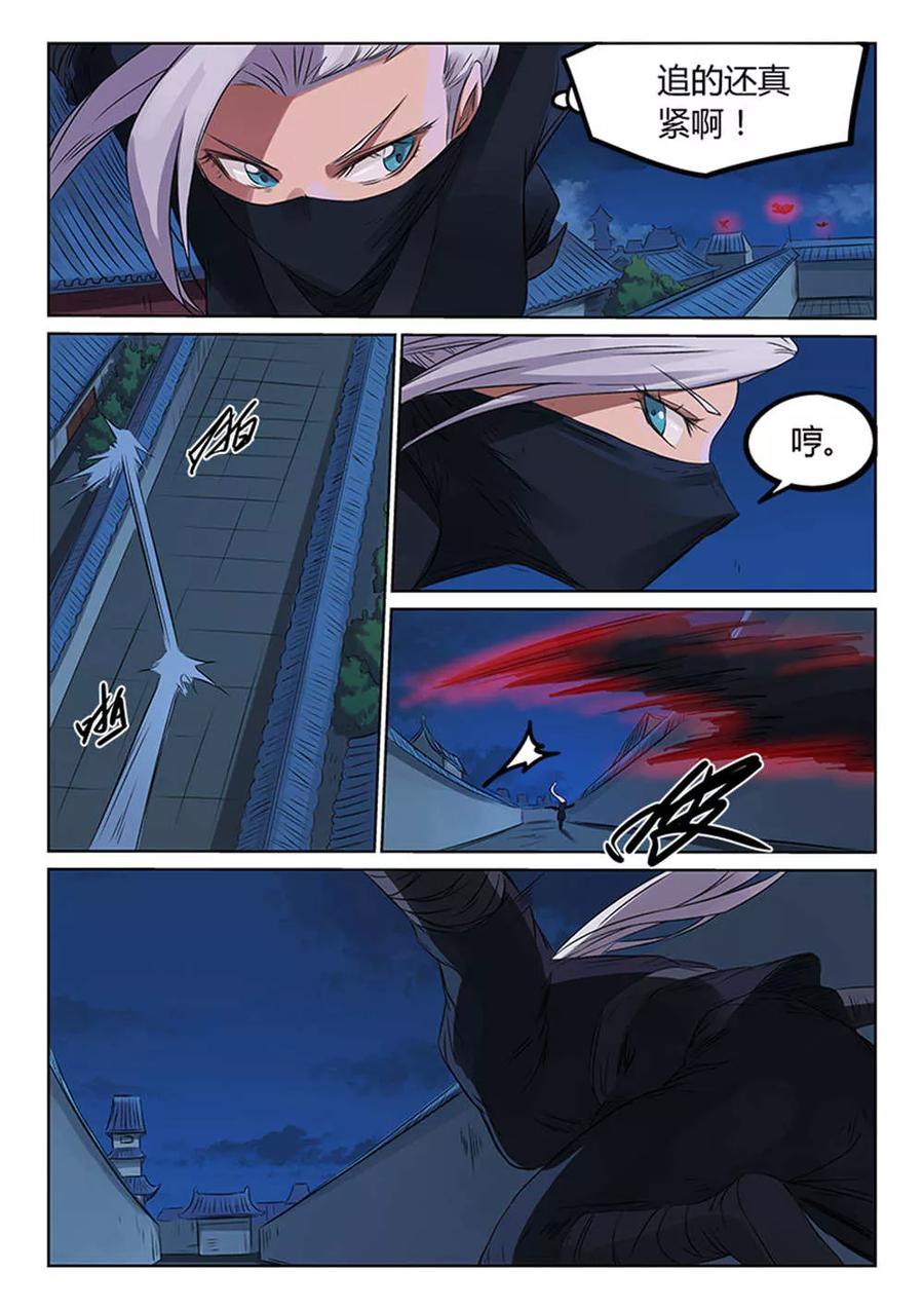 Star Martial God Technique Ch.173 p5