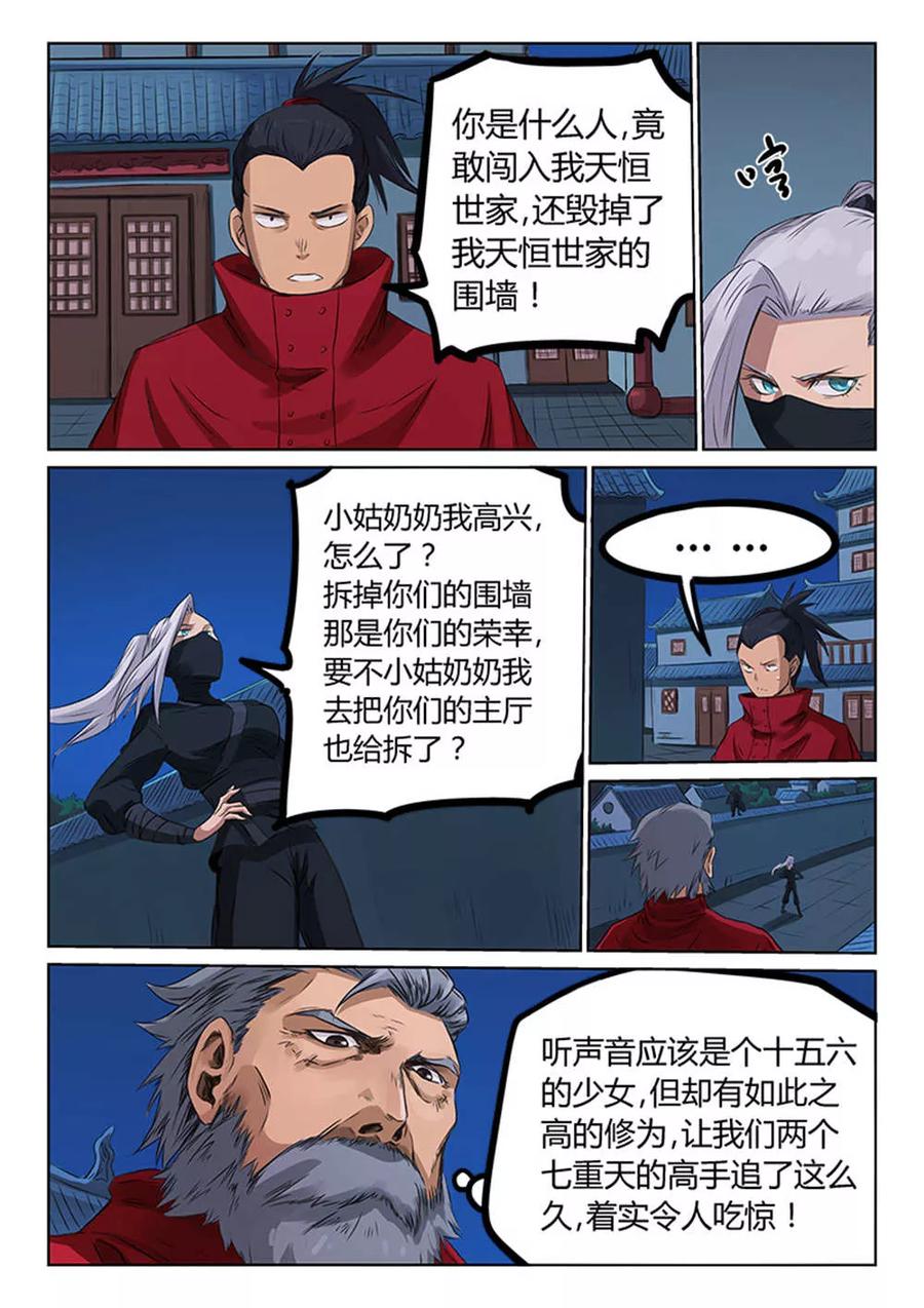 Star Martial God Technique Ch.173 p7