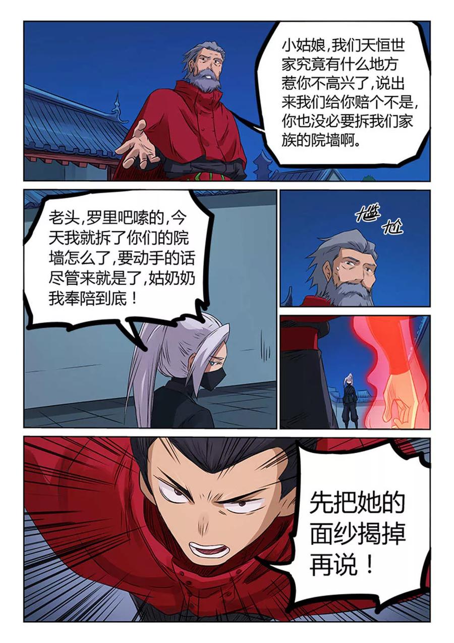 Star Martial God Technique Ch.173 p8