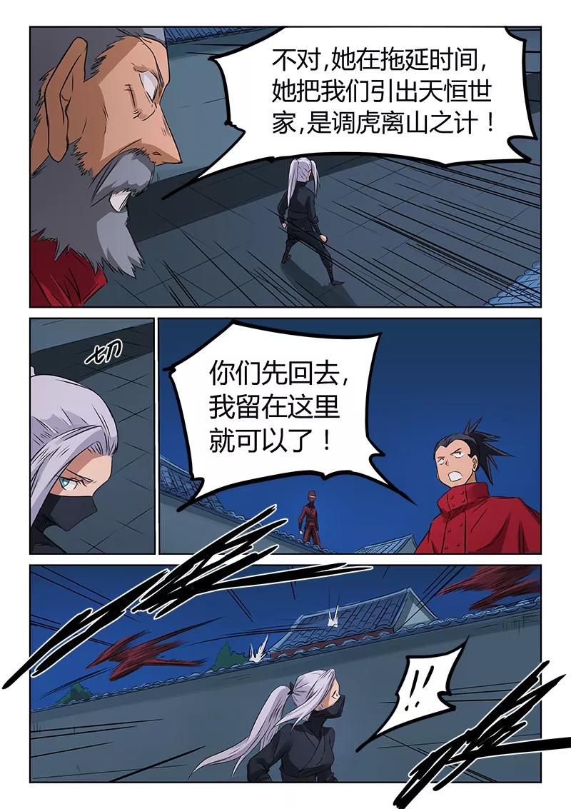 Star Martial God Technique Ch.174 p3