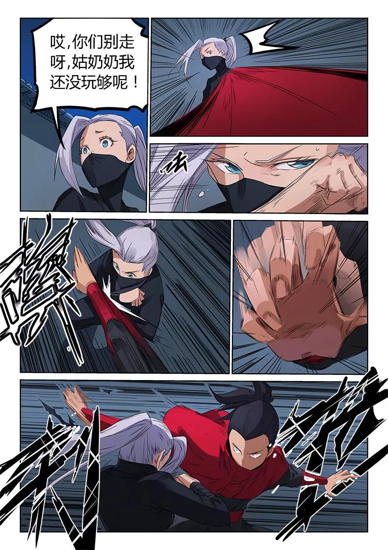 Star Martial God Technique Ch.174 p4
