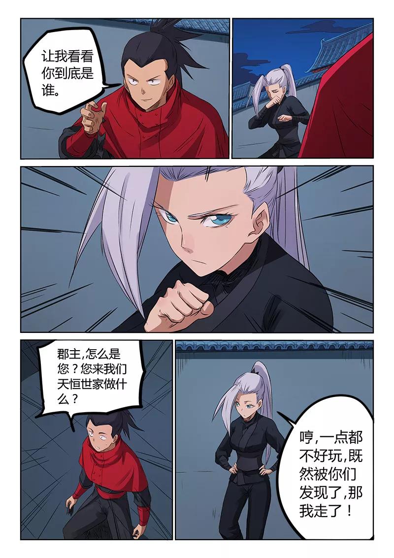 Star Martial God Technique Ch.174 p5