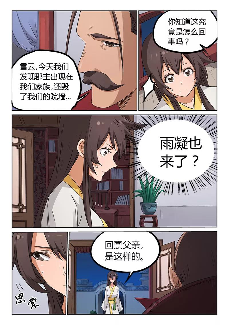 Star Martial God Technique Ch.175 p2