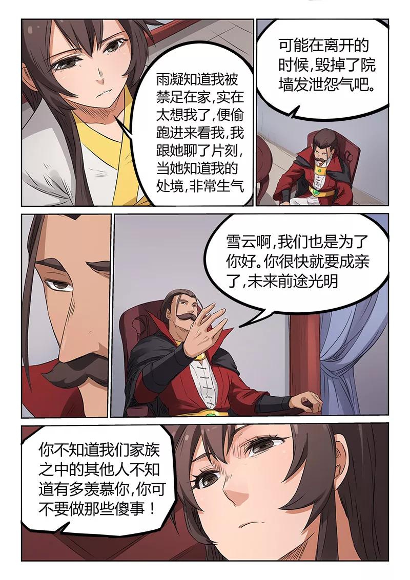 Star Martial God Technique Ch.175 p3