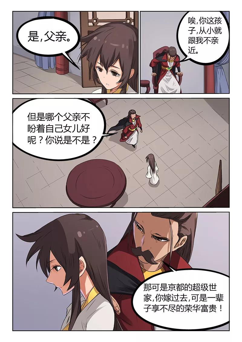 Star Martial God Technique Ch.175 p4