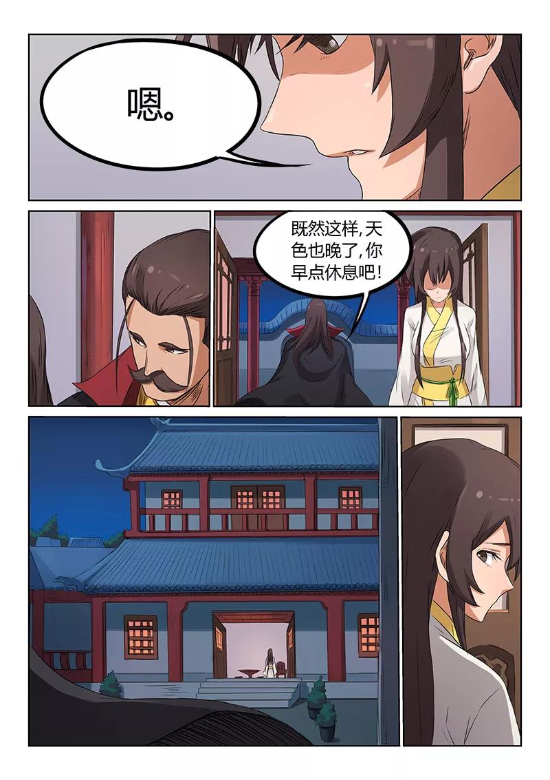Star Martial God Technique Ch.175 p5