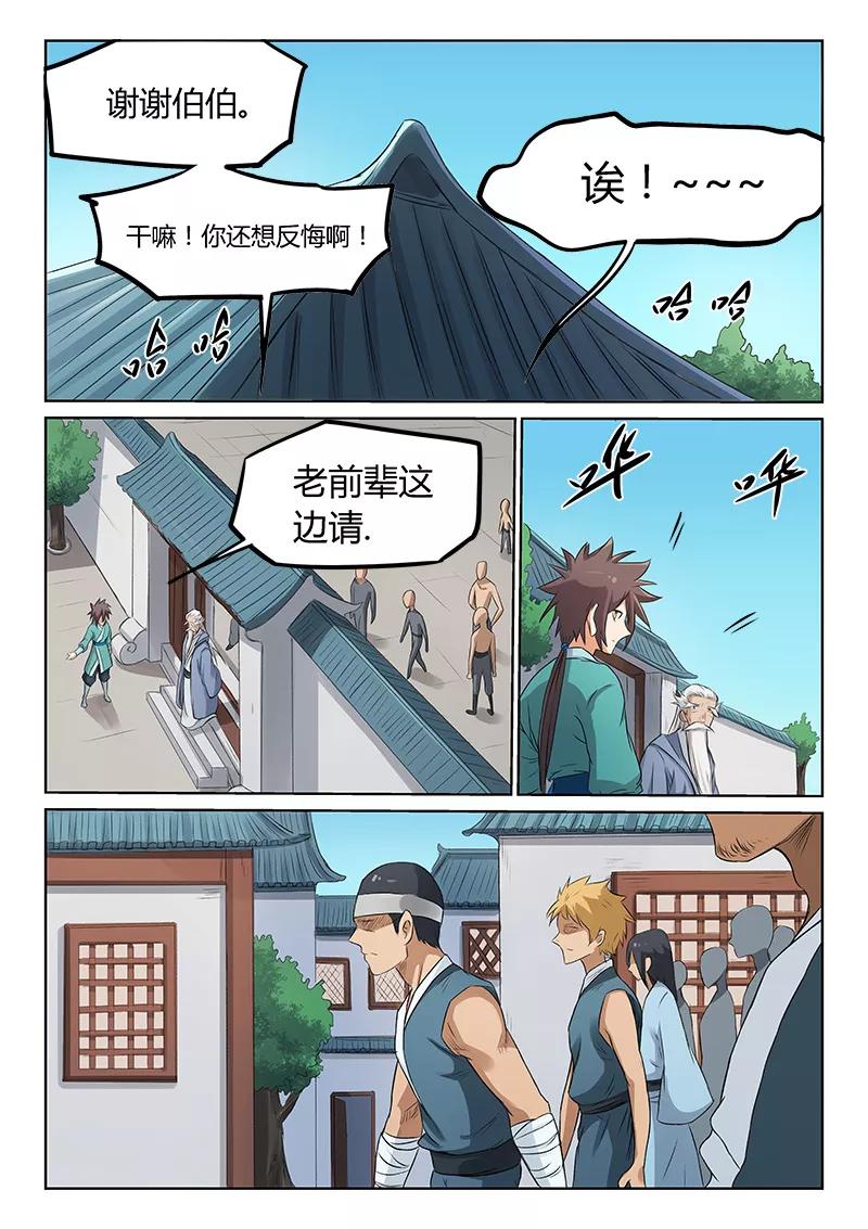 Star Martial God Technique Ch.176 p4