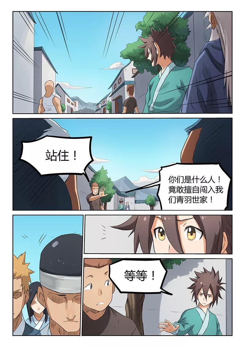 Star Martial God Technique Ch.176 p5