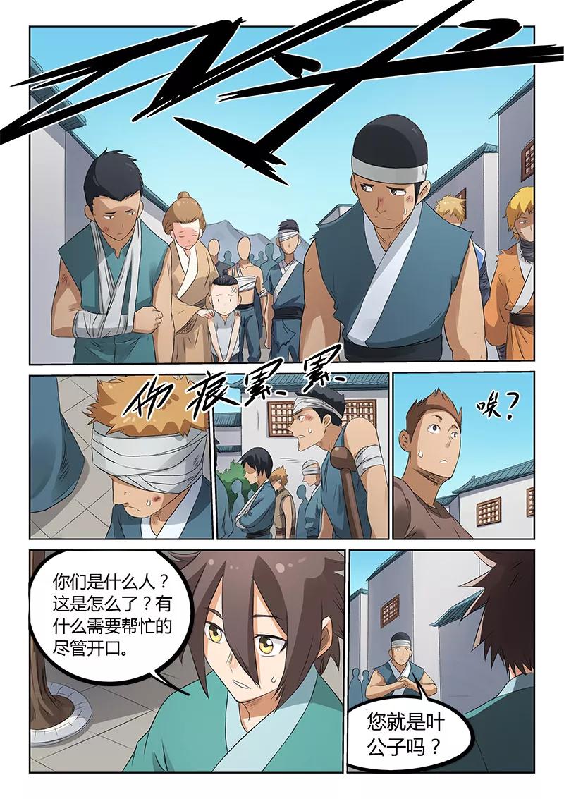 Star Martial God Technique Ch.176 p6