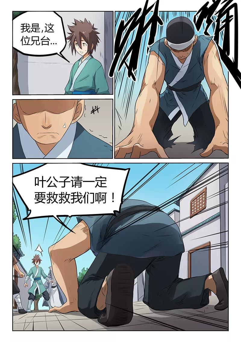 Star Martial God Technique Ch.176 p7