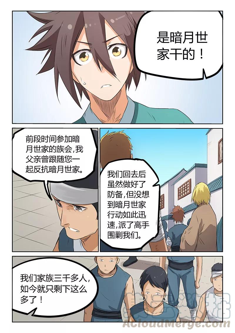 Star Martial God Technique Ch.177 p1