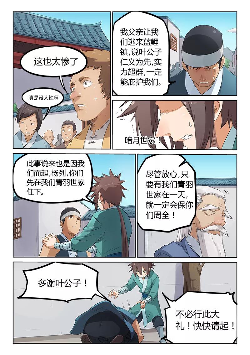 Star Martial God Technique Ch.177 p2