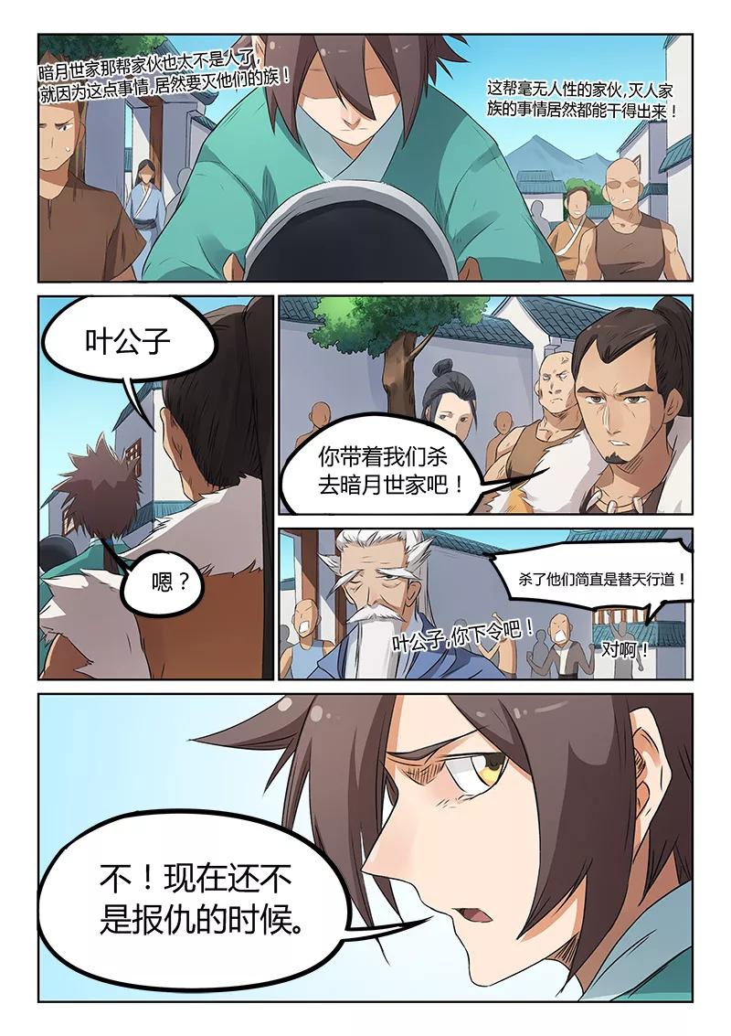Star Martial God Technique Ch.177 p3