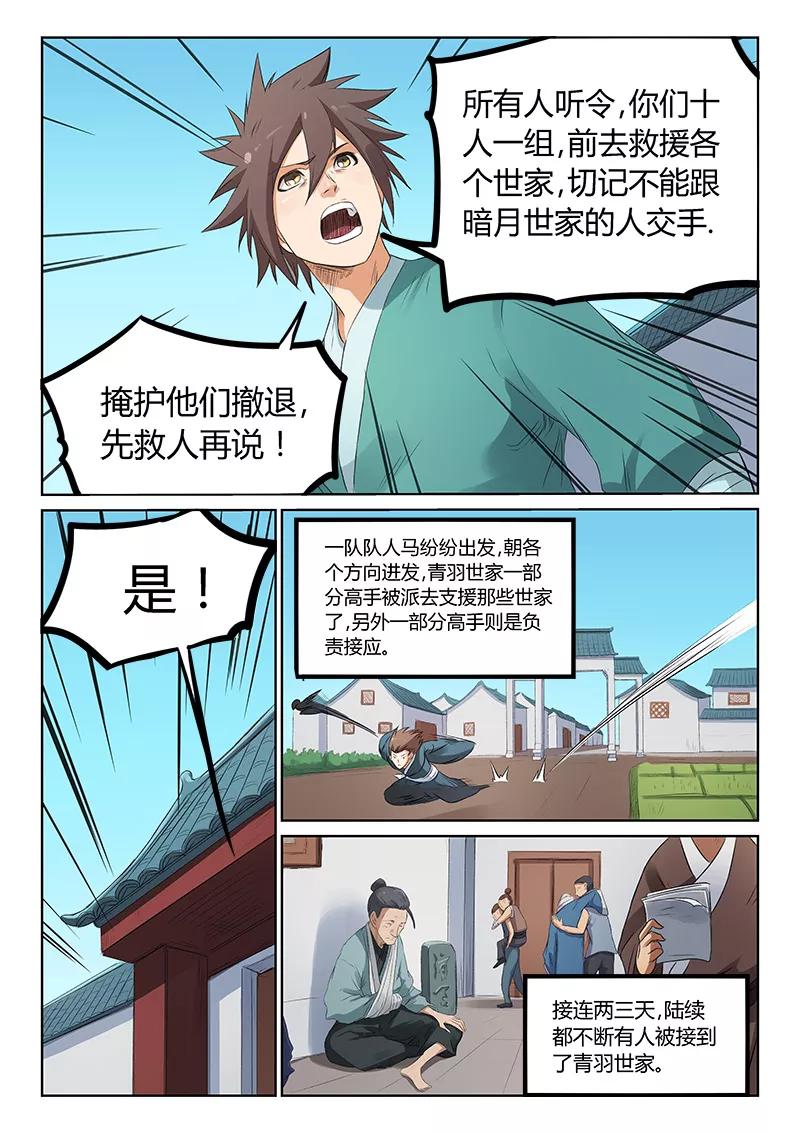 Star Martial God Technique Ch.177 p5