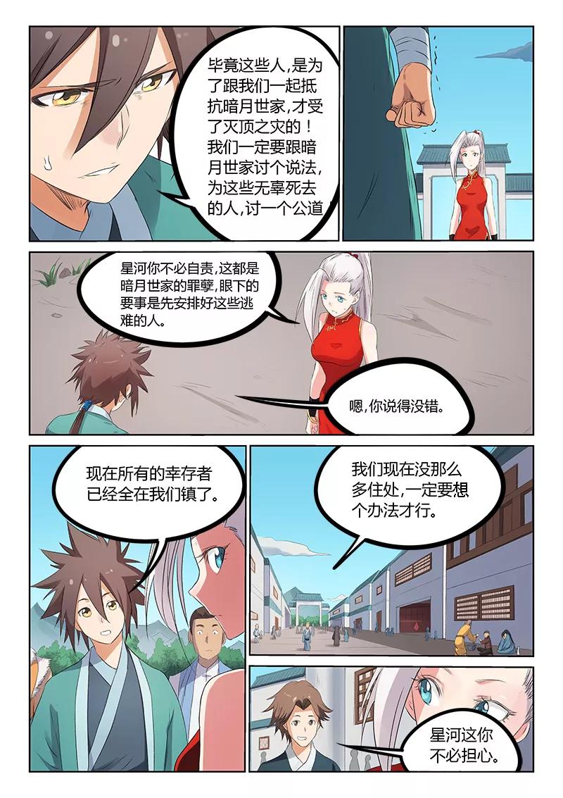Star Martial God Technique Ch.177 p8