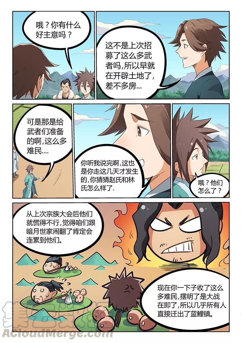 Star Martial God Technique Ch.178 p1