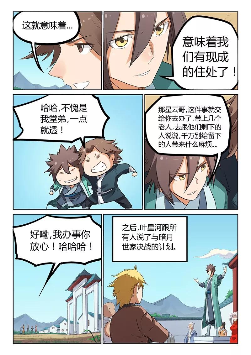 Star Martial God Technique Ch.178 p2