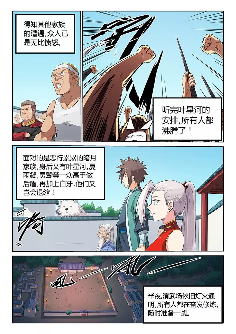 Star Martial God Technique Ch.178 p3