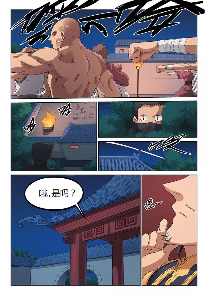 Star Martial God Technique Ch.178 p4