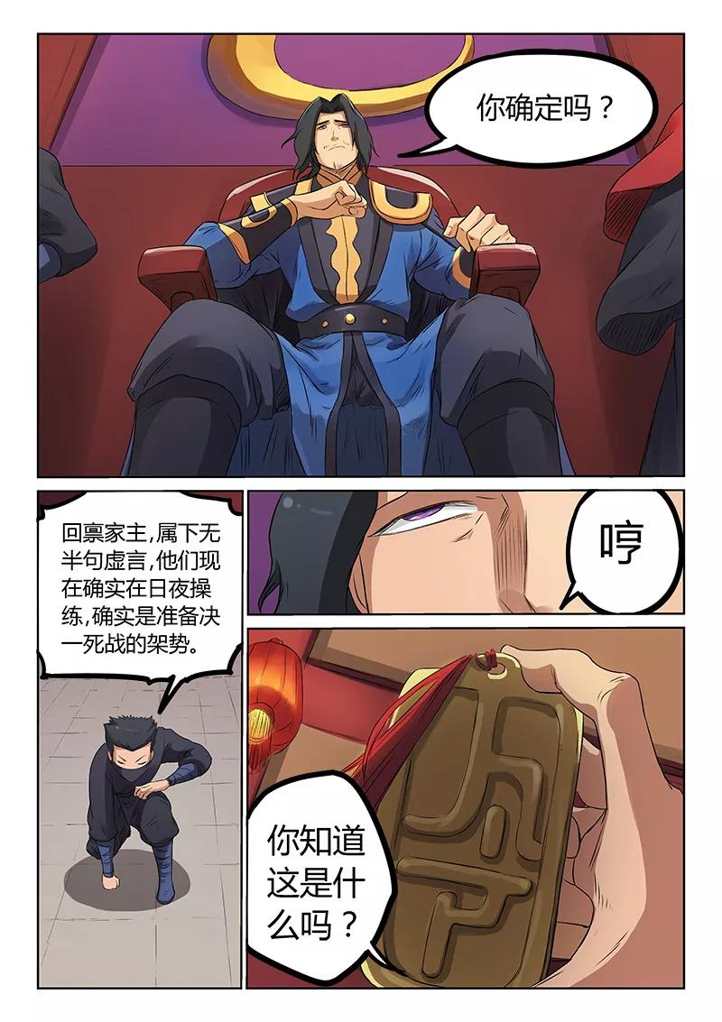 Star Martial God Technique Ch.178 p5